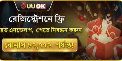 নতুন সদস্য ফ্রি লাকি ড্র promotion banner