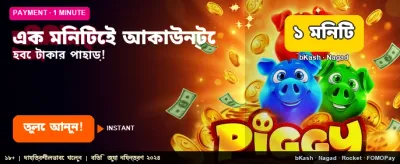 সেরা গেমিং অভিজ্ঞতা পান banner