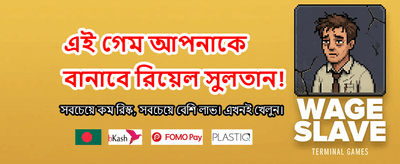 দ্রুত ডাউনলোড করুন অ্যাপটি banner